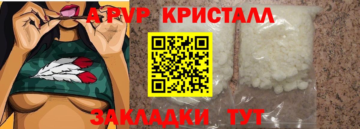 А ПВП Соль Нововоронеж