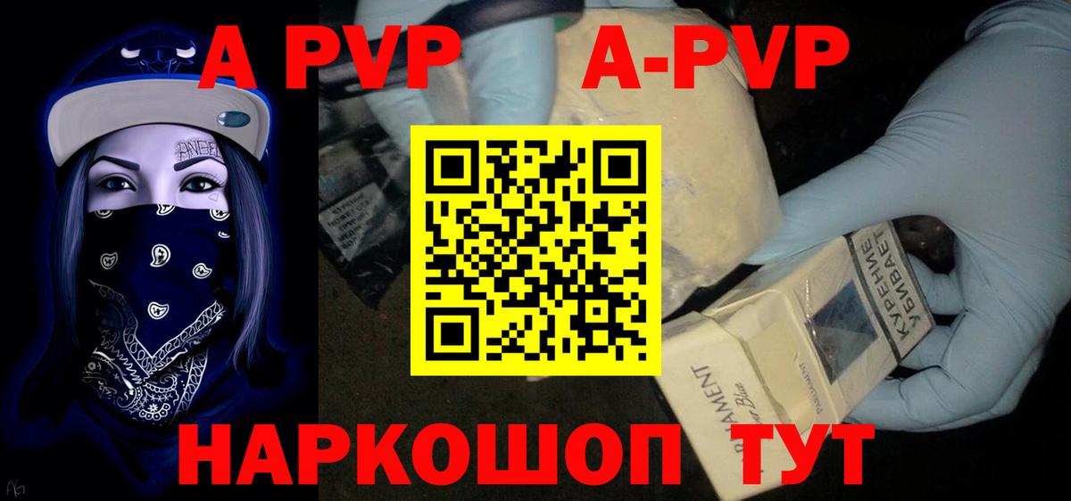 Нововоронеж  Alpha-PVP мука  Вход с VPN 