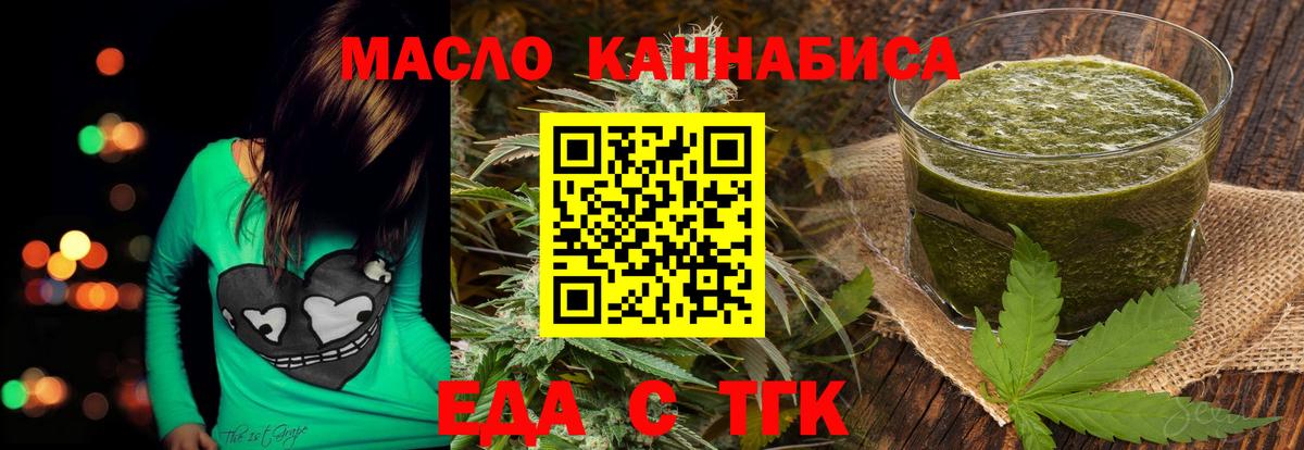 Еда ТГК марихуана  Вход с VPN  Нововоронеж 