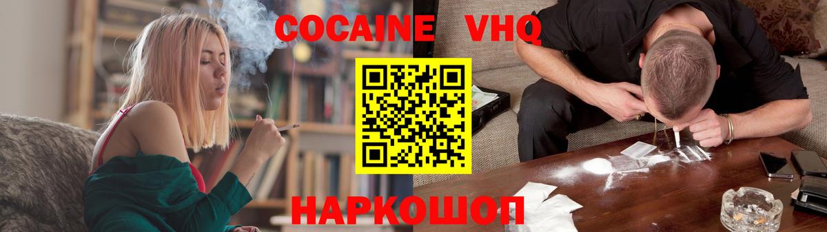 Нововоронеж  Кокаин 97%  Вход с VPN 