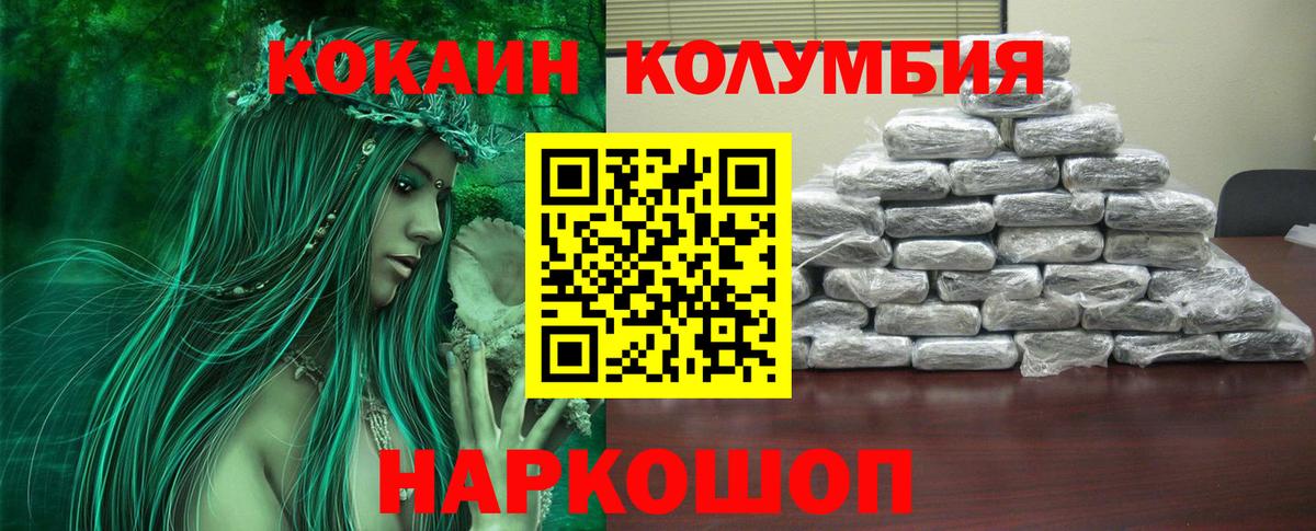Cocaine 99% Нововоронеж