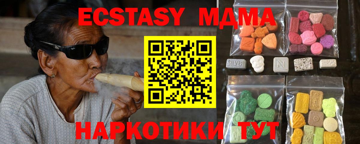 Нововоронеж  Ecstasy VHQ  МЕГА ссылка  Вход с VPN 