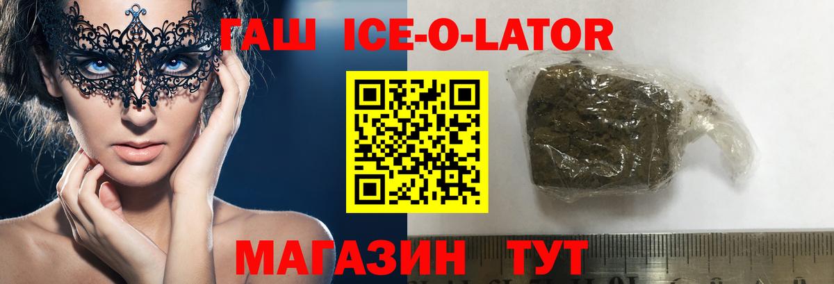 ГАШИШ 40% ТГК  Вход с VPN  Гашиш  Гашиш ice o lator  Нововоронеж 