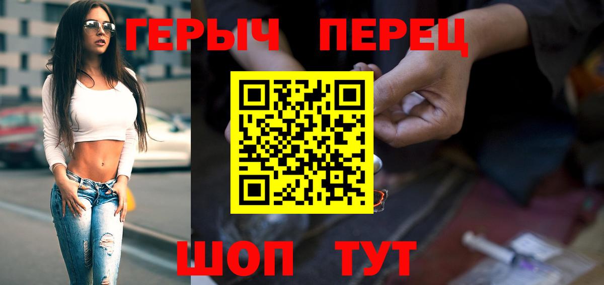 Нововоронеж  Героин герыч  Вход с VPN 