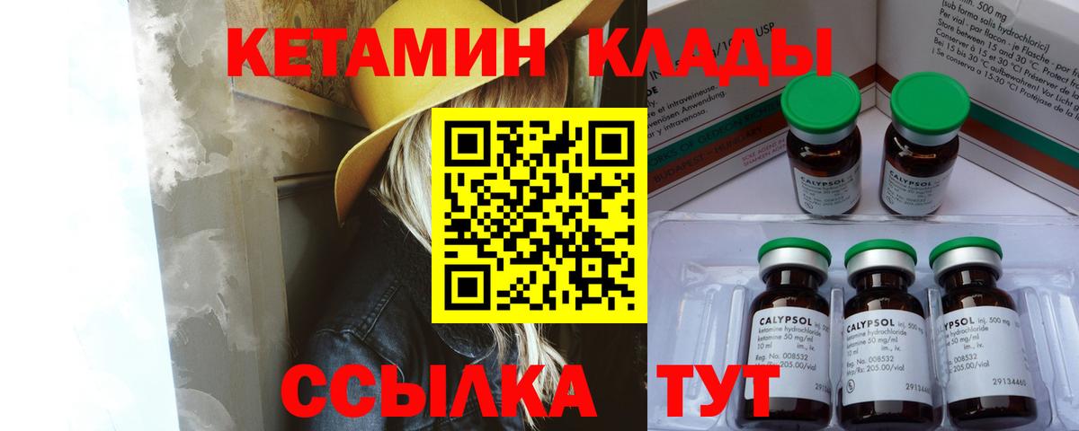 Кетамин ketamine Нововоронеж