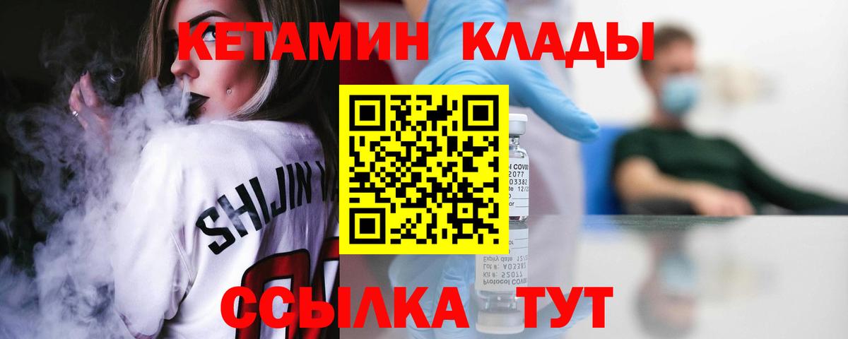 Нововоронеж  Кетамин ketamine  Вход с VPN 