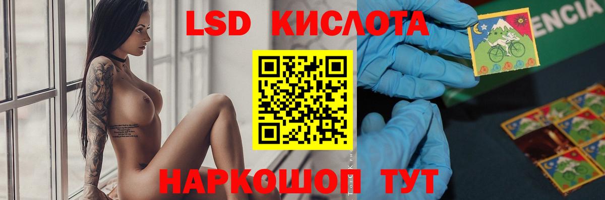 ЛСД экстази кислота Нововоронеж