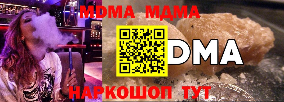 MDMA молли  MDMA кристаллы  MDMA  Вход с VPN  Нововоронеж 