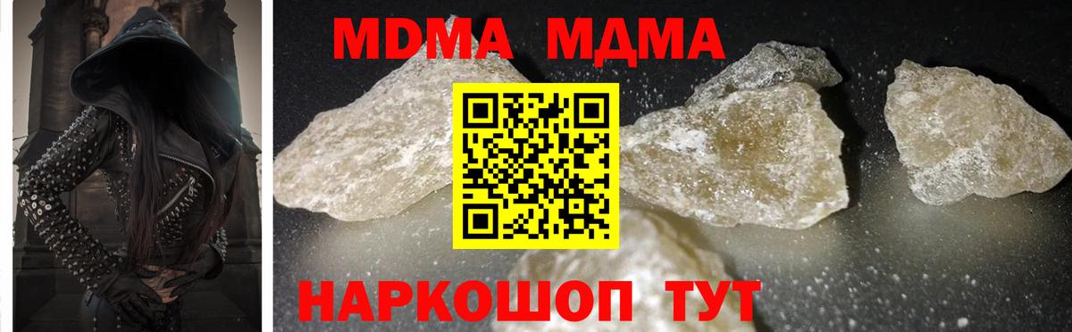 MDMA crystal Нововоронеж