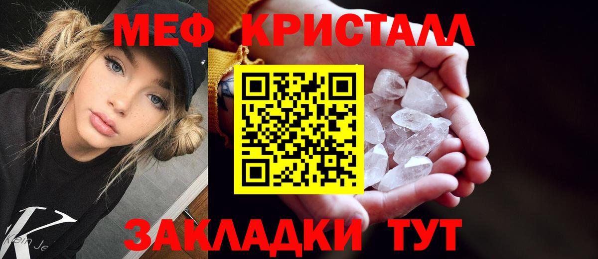 МЕФ мяу мяу  МЕФ  Вход с VPN  Нововоронеж  МЕФ 4 MMC 