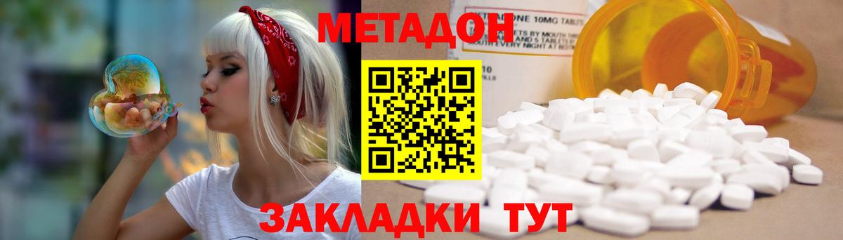 МЕТАДОН белоснежный  shop наркотические препараты  МЕТАДОН VHQ  Нововоронеж  Вход с VPN 