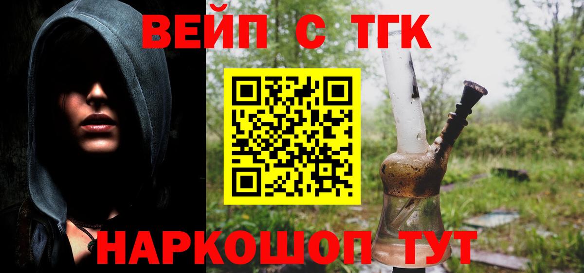 ТГК Wax Нововоронеж