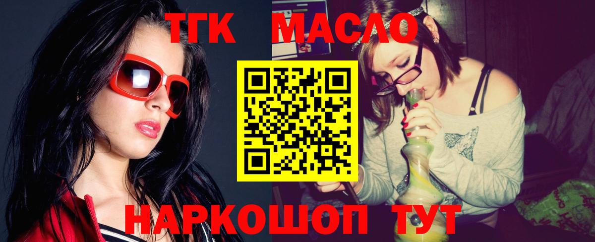 ТГК Wax  Дистиллят ТГК Wax  Вход с VPN  Нововоронеж 