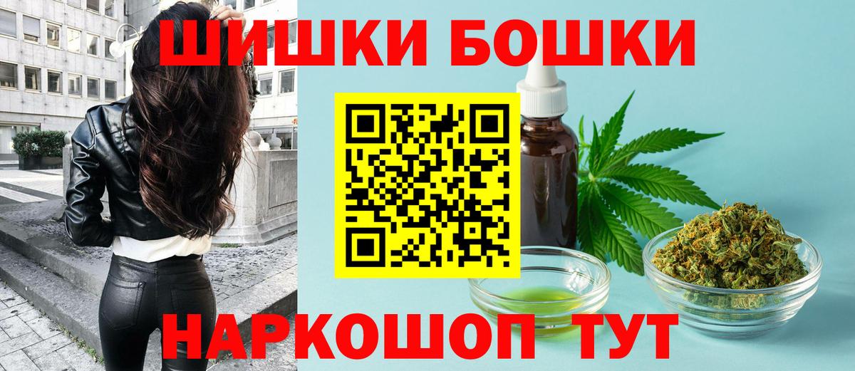 Бошки Шишки планчик  Бошки марихуана SATIVA & INDICA  Канабис план  МАРИХУАНА Bruce Banner  Нововоронеж  Вход с VPN 